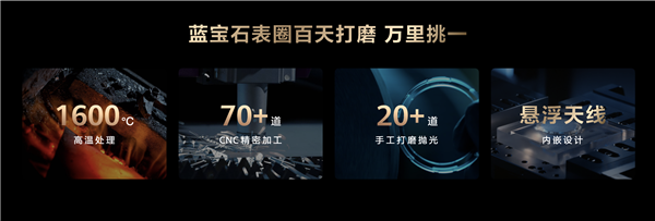 石水晶智能手表发布：水晶嵌金条 极致奢华凯发一触即发23999元！华为首款蓝宝(图3)