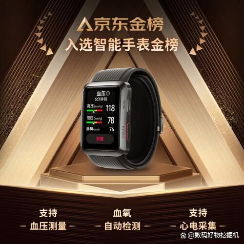 攻略：五款高性价比智能手表推荐凯发携手马竞赛事华为手表选购(图5)