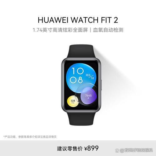 攻略：五款高性价比智能手表推荐凯发携手马竞赛事华为手表选购(图6)