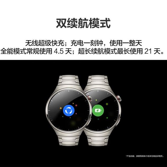 攻略：五款高性价比智能手表推荐凯发携手马竞赛事华为手表选购(图8)