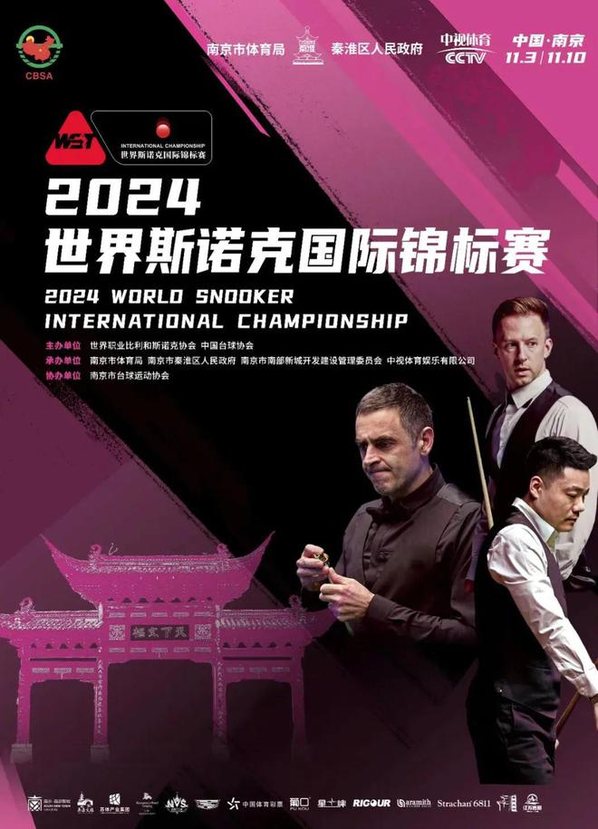 正赛首轮赛程：丁俊晖、香港巨星火箭来袭凯发K8国际娱乐斯诺克国锦赛延期资格+(图3)