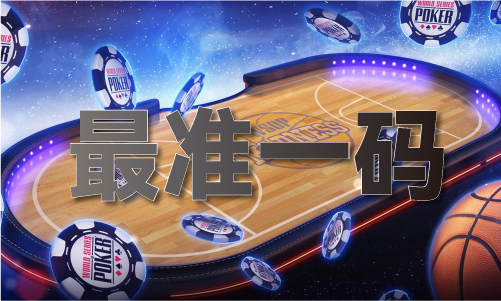 不像图玄机图正版Vk8凯发一触即发四