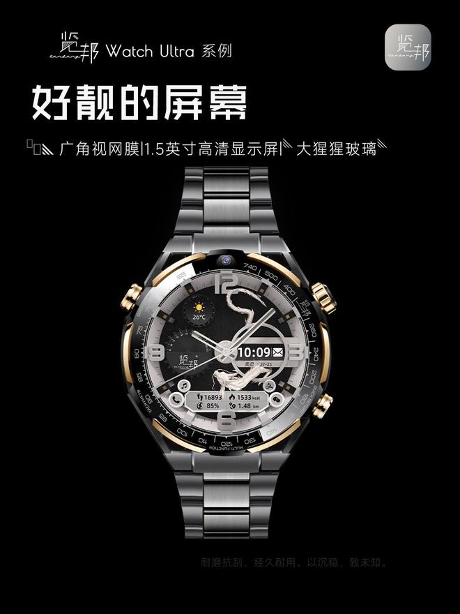 推荐的3款智能手表品牌口碑好功能全性能稳定AG旗舰赞助马竞联赛2025年被用户高度(图2)