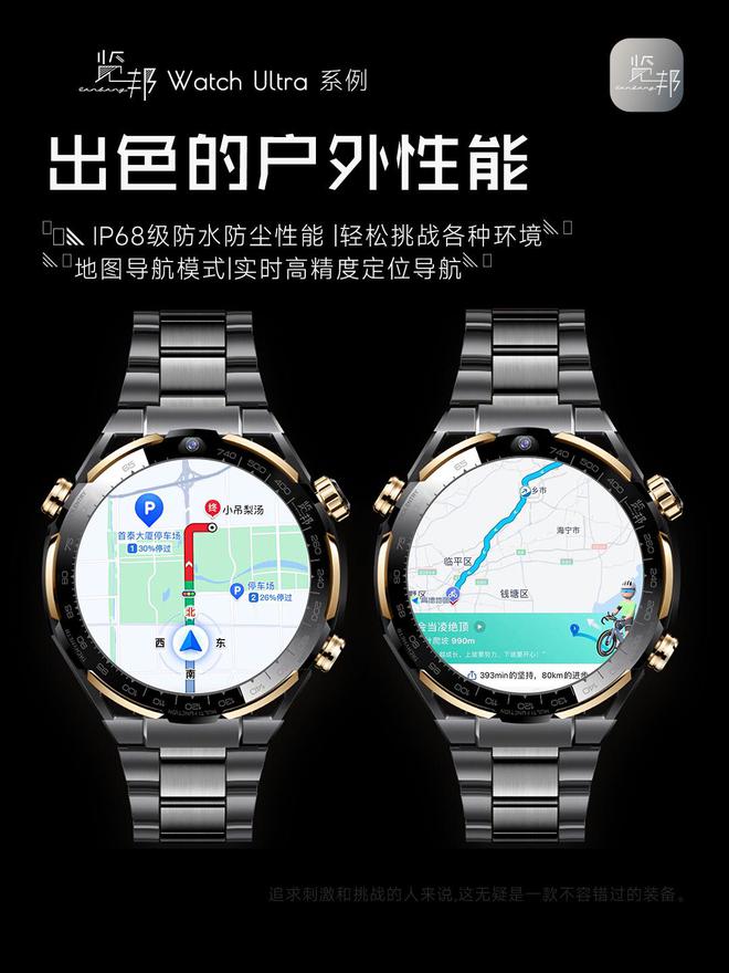 推荐的3款智能手表品牌口碑好功能全性能稳定AG旗舰赞助马竞联赛2025年被用户高度(图8)