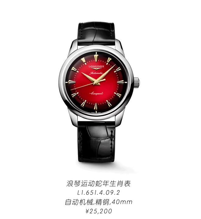 着转运的“玄学腕表”来了！凯发k8网站预算1k起戴(图8)