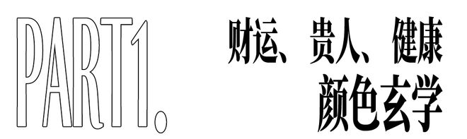 着转运的“玄学腕表”来了！凯发k8网站预算1k起戴(图10)