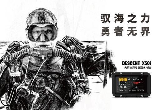 DRT上海潜水展构建完整潜水生态Garmin佳明亮相2025(图3)