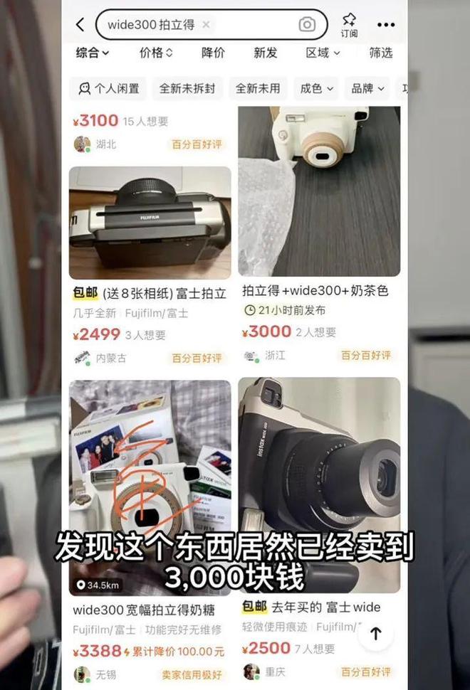 炒撕拉片的年轻人已经赚到钱了从60多元暴涨到三四千第一批(图7)