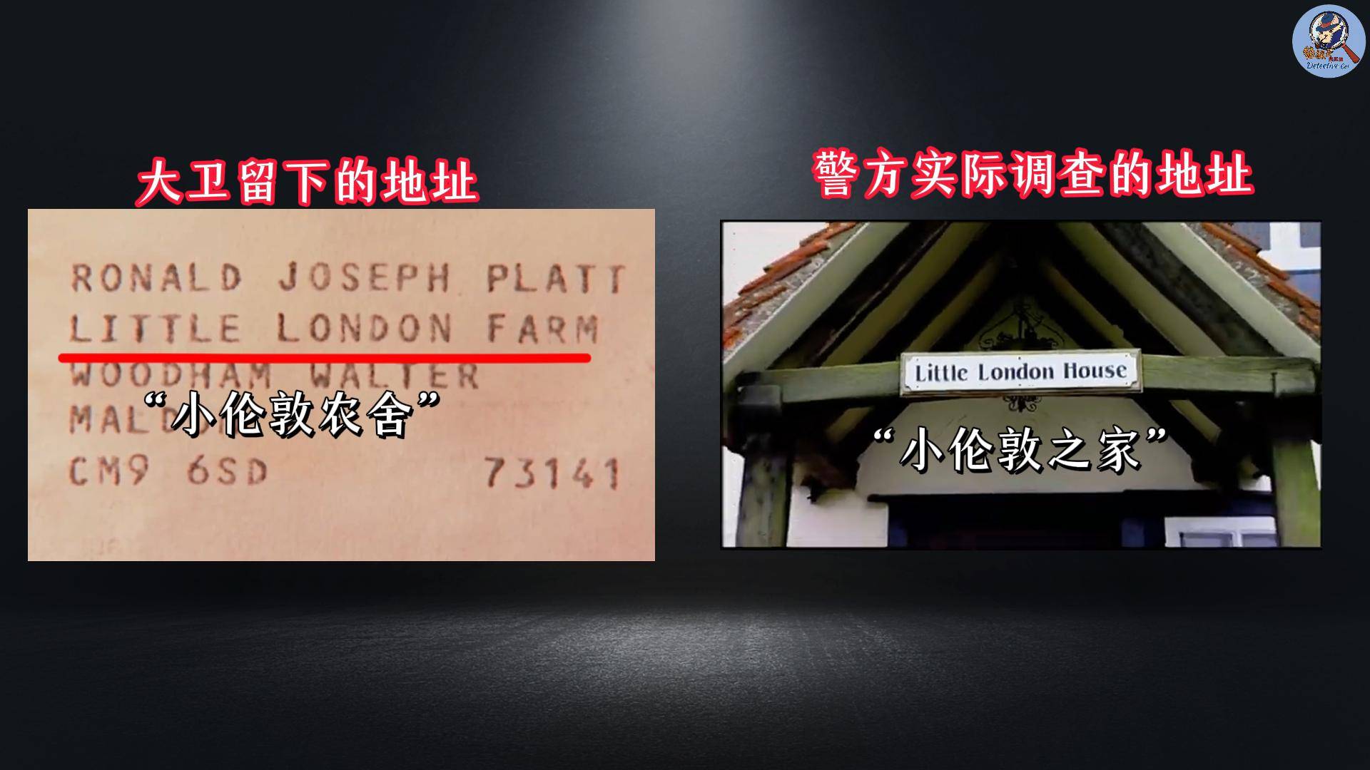 承认若非巧合加成毫无破案可能英国最接近完美的犯罪连警方都(图11)