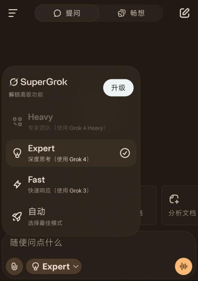4向全球所有用户免费开放！马斯克xAI官宣：Grok(图6)