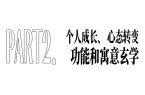 着转运的“玄学腕表”来了！凯发k8网站预